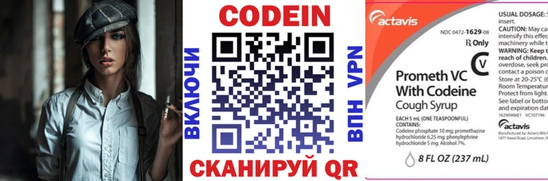 Codein Purple Drank купить наркоту Калач