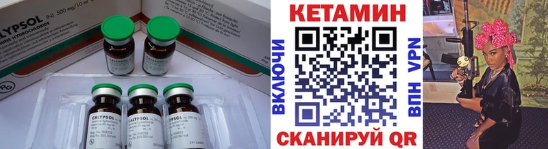 КЕТАМИН ketamine  Калач 