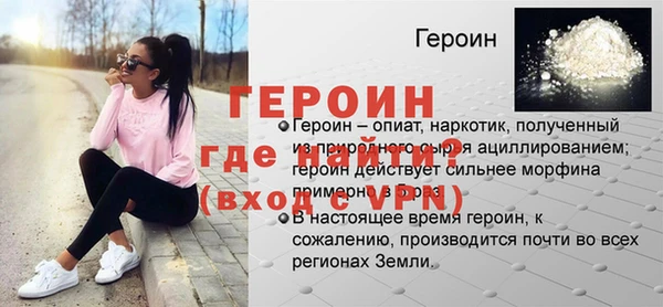герыч Россошь